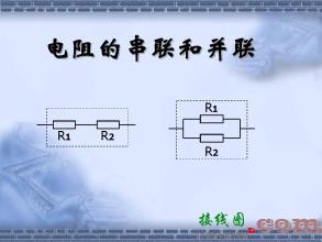 串联和并联的公式-串联和并联的接线图  第8张