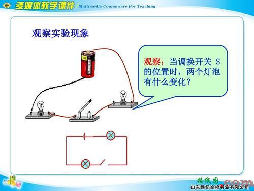 家用灯泡怎么接线图解-两个灯泡串联电路图  第3张