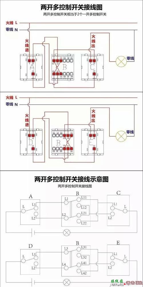 三开关控制一灯电路图-一个灯三个开关接线图  第4张