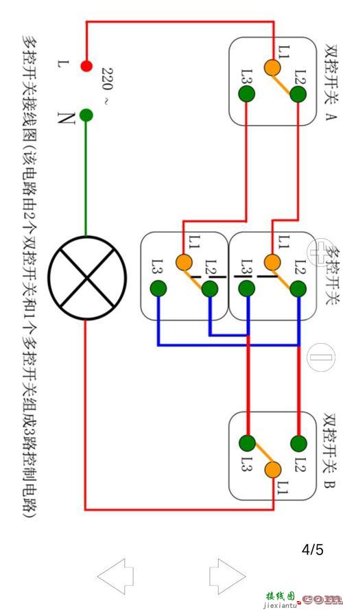 三开关控制一灯电路图-一个灯三个开关接线图  第2张