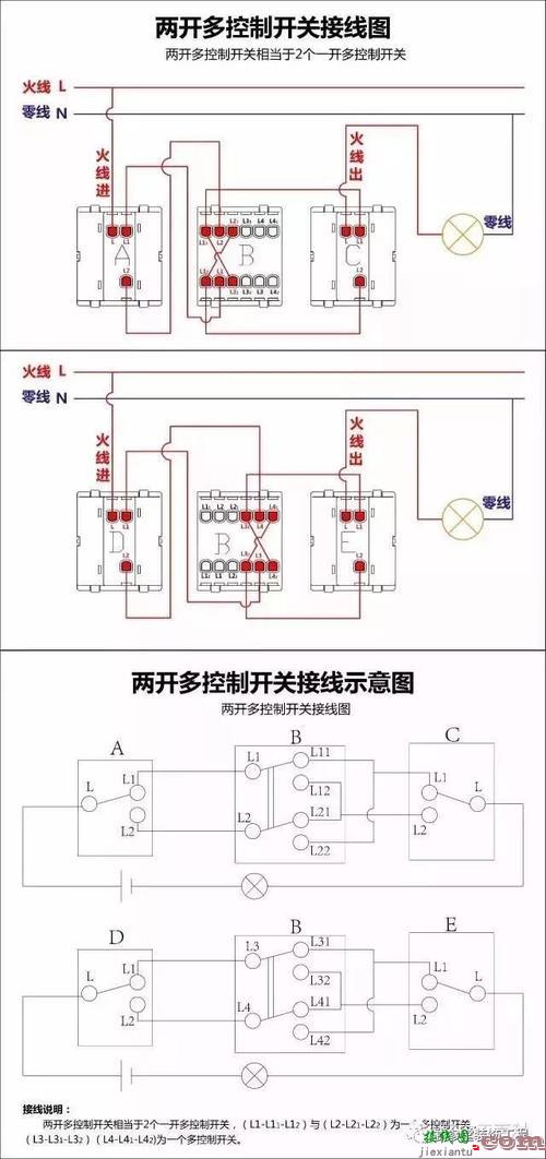 三开关控制一灯电路图-一个灯三个开关接线图  第6张