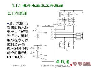 启动按钮指示灯接线图-接触器带指示灯接线图  第4张