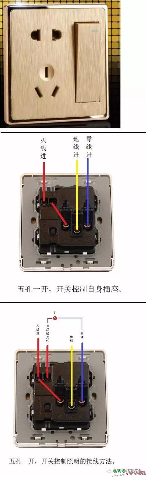 两个开关控制一盏灯-三个开关控制一个灯接线图  第10张