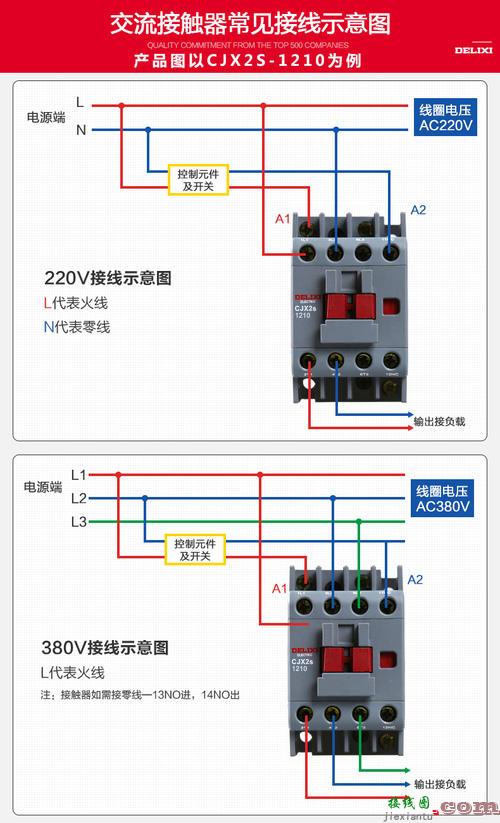 220v自锁电路图实物接线图-接触器自锁带灯接线图  第4张