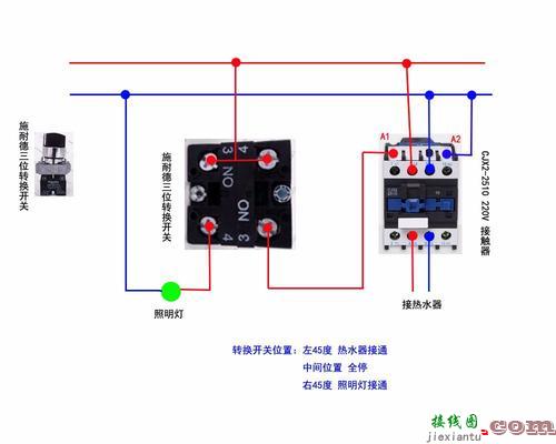 220v自锁电路图实物接线图-接触器自锁带灯接线图  第3张