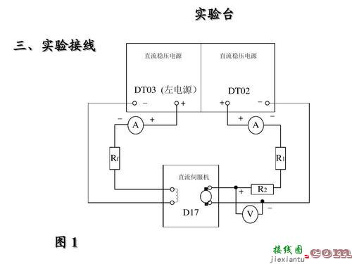 他励直流电机接线图-直流电源开关接线图  第2张