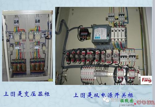 家里220v配电箱接线图-380接触器指示灯接线图  第6张