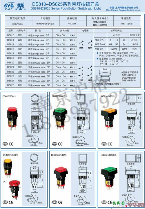 220v带灯按钮开关接线图-自带灯按钮开关接线图  第9张