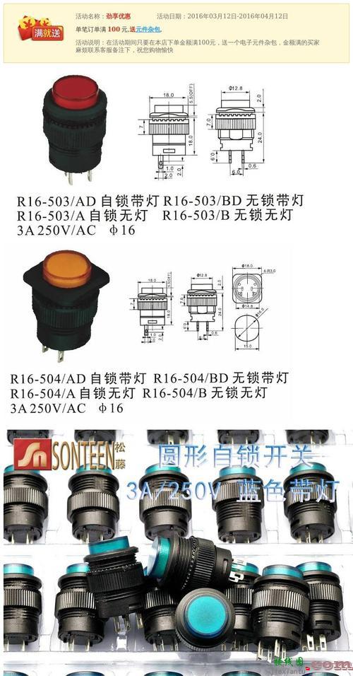 带灯按钮开关接线图解析-接触器自锁带灯接线图  第9张