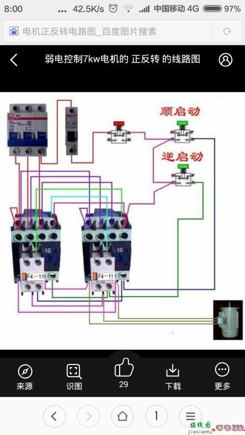 380交流接触器接线图解-380接触器指示灯接线图  第1张