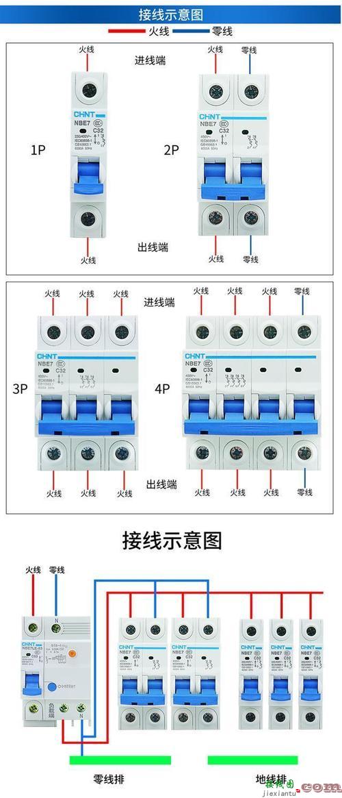 三开单控开关接线图解-三个按钮开关接线图  第8张