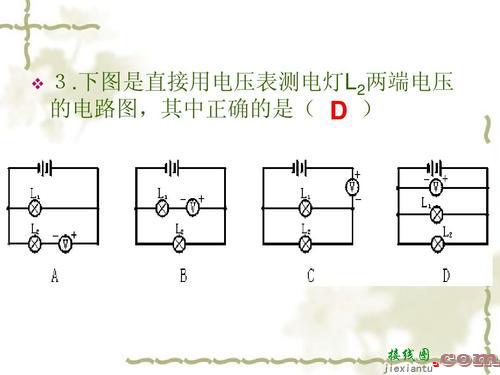 串联和并联的区别-串联和并联的接线图  第9张