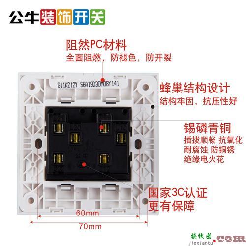 公牛三控开关接线图118-公牛三开开关接线图  第6张