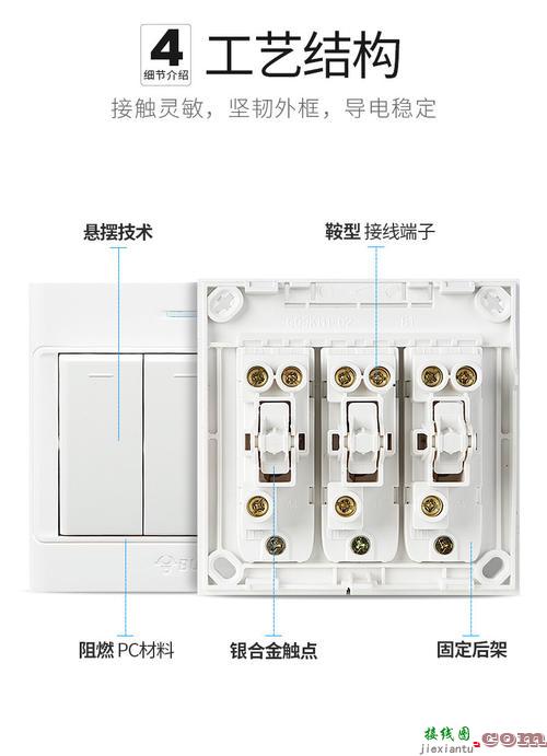 公牛三控开关接线图118-公牛三开开关接线图  第9张