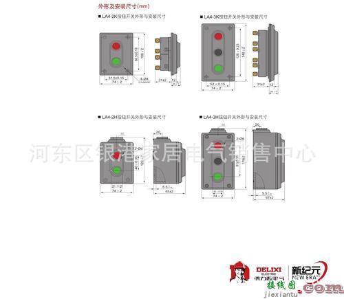 启动停止按钮内部接线-220红绿按钮开关接线图  第3张