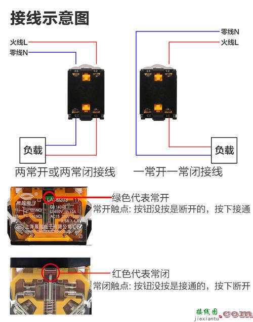 启动停止按钮内部接线-220红绿按钮开关接线图  第6张