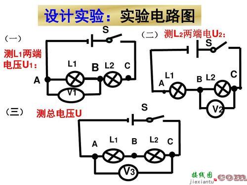 并联电路图图片-两个灯泡串联接线图  第10张