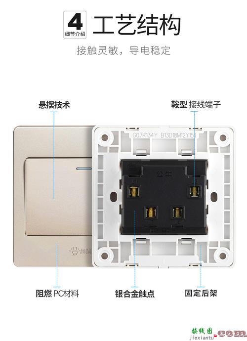 公牛三控开关接线方法-公牛三开开关接线图  第3张