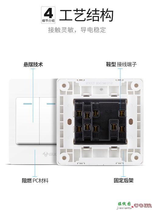 公牛三控开关接线方法-公牛三开开关接线图  第9张