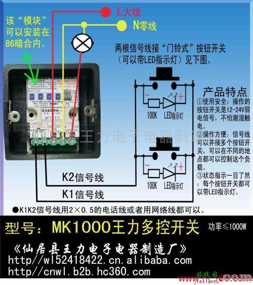 双灯双控实物接线图-双联双控开关接线图  第8张