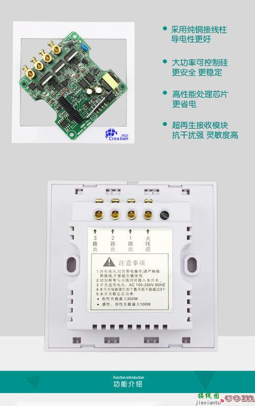 三路分段开关接线图-三开开关接线图实物图  第2张