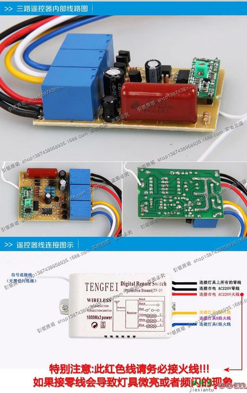 三路分段开关接线图-三开开关接线图实物图  第8张