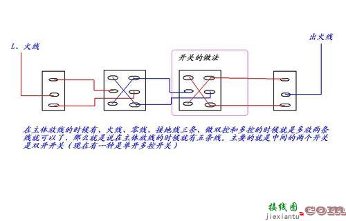 一灯双控开关电路图-3个开关控制1灯接线图  第5张