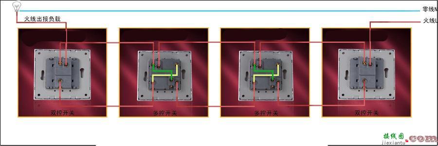 一灯双控开关电路图-3个开关控制1灯接线图  第7张