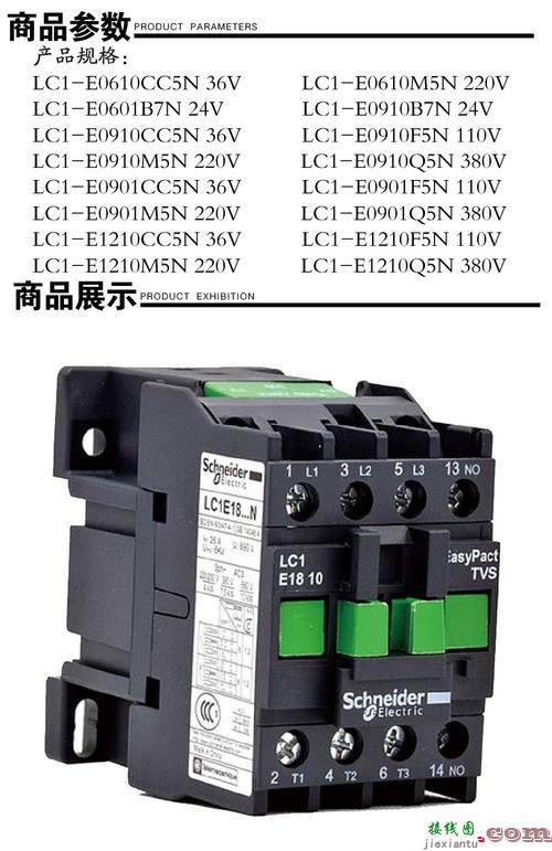 1210交流接触器接线图-380接触器指示灯接线图  第5张