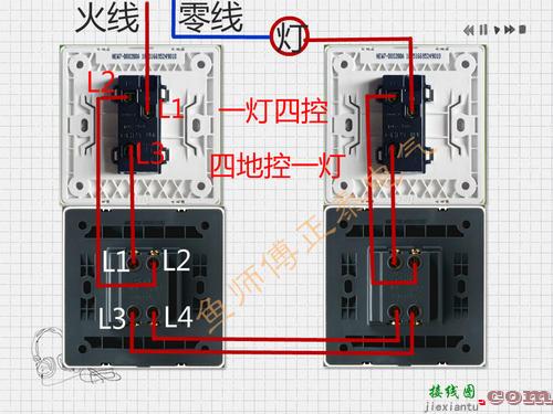 一灯三控接线图实物图-电灯三控开关接线图解  第8张