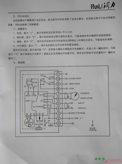 24v执行器6线接线图-220v压力开关接线图  第5张