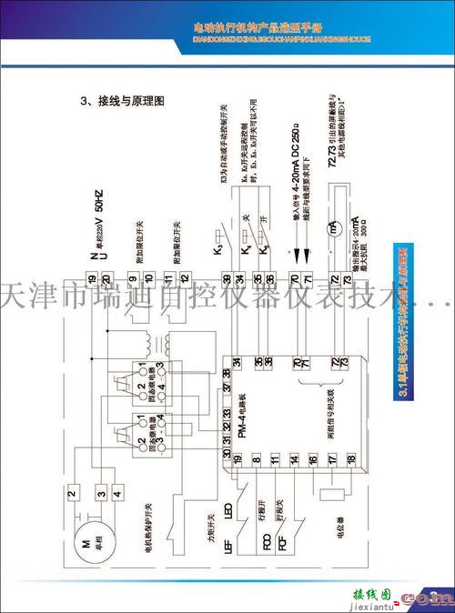 24v执行器6线接线图-220v压力开关接线图  第10张