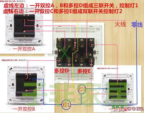 三开单控接线图实物图-三开开关接线图实物图  第4张