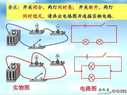 电工双控开关接法-串联和并联的接线图  第5张