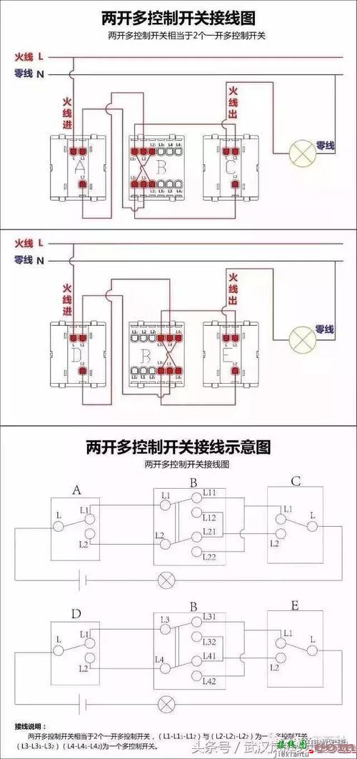 电工双控开关接法-串联和并联的接线图  第9张