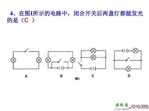 电工双控开关接法-串联和并联的接线图  第6张