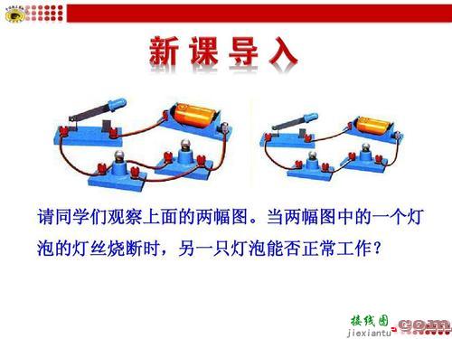 一灯一控开关接线图解-220v电灯串联实物图  第4张