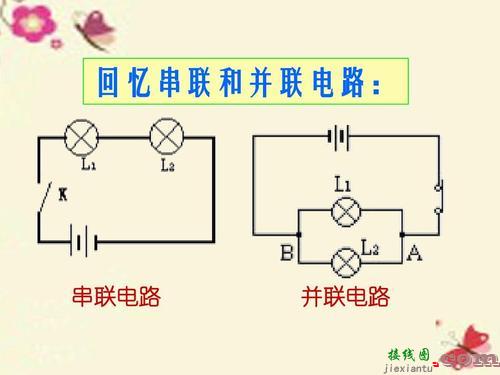 多个led灯串联接线图-6个灯泡串联实物图  第1张