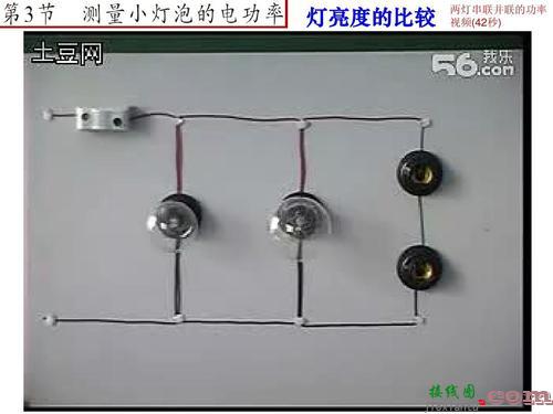 多个led灯串联接线图-6个灯泡串联实物图  第4张