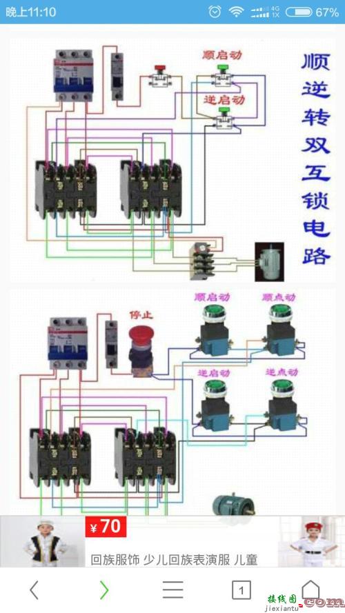 交流接触器接线图-220v带灯自锁开关接线图  第8张