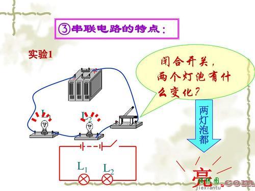 电工基础知识串联与并联-串联和并联的接线图  第4张