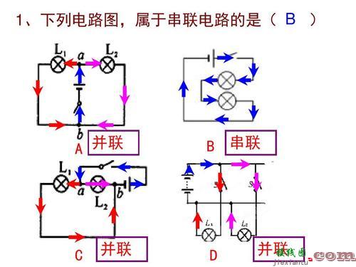 电工基础知识串联与并联-串联和并联的接线图  第7张