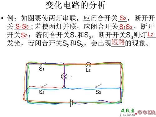 电工基础知识串联与并联-串联和并联的接线图  第10张