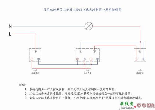 三开关控制一灯电路图-一灯3控开关接线图解  第2张