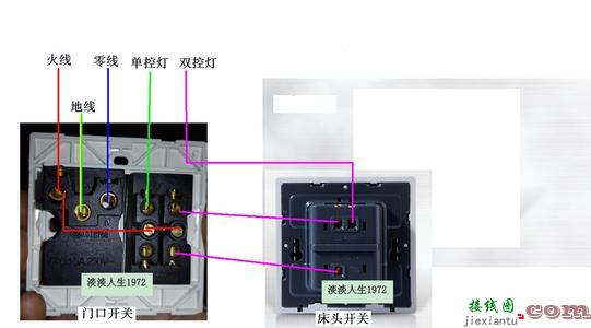 万能转换开关接线图-电灯接线图实物图  第1张