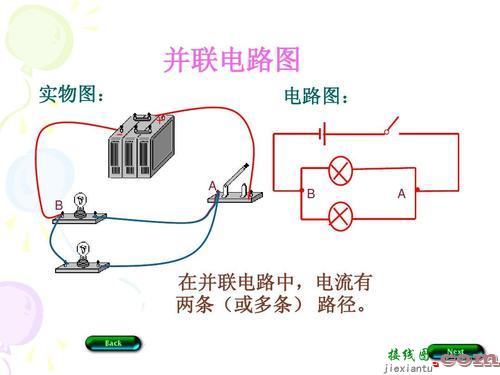 led灯片是串联还是并联-两个灯泡串联接线图  第2张