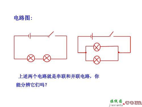 led灯片是串联还是并联-两个灯泡串联接线图  第4张