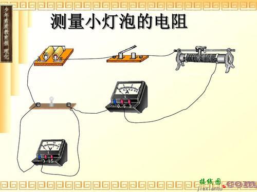 灯泡串联接线图-两个灯泡串联的实物图  第7张