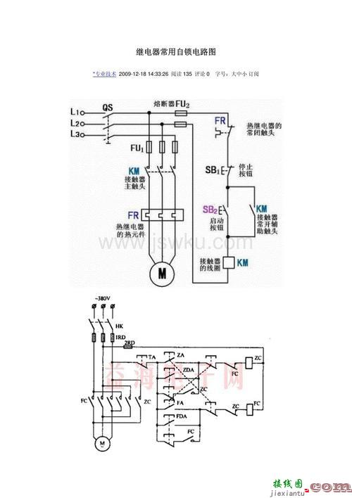 自锁电路图接线图-接触器自锁带灯接线图  第4张