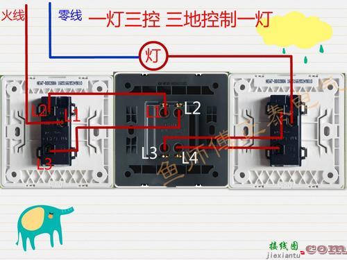 三联开关怎么接线图解-三开三控开关接线视频  第4张